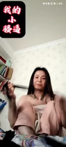 骚逼人妻