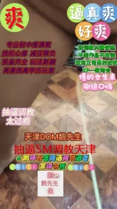 专业抽逼天津调教收母狗非诚勿扰谢绝口嗨