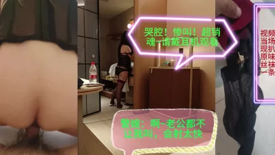 真实警嫂第四部情趣丝袜哭腔叫床包射
