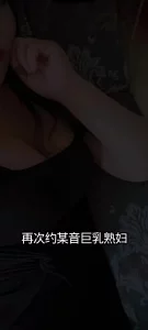 再约50岁贵州熟妇