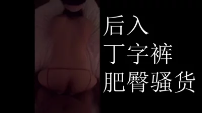 听声就知道多骚。