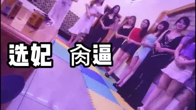 会所上门选妃操逼重温莞式服务
