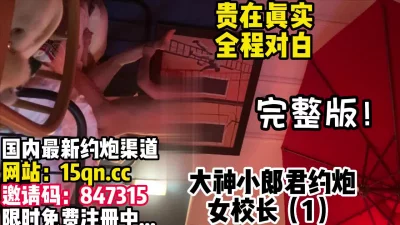 全程淫叫！【看简介同城约炮】