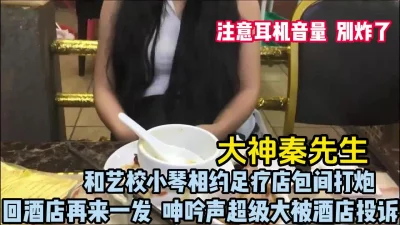 相约足疗店包间打炮【完整版79分钟已上传下面】