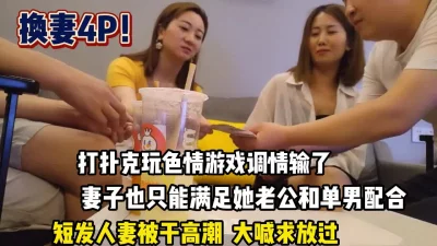 短发人妻满足绿帽男变态要求【这个女的可以约，看下面的简阶】
