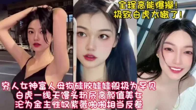 粉嫩白虎被玩弄【新款科技约炮神器到货看简阶】