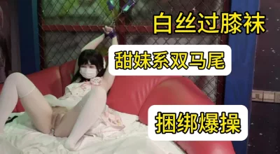 过膝白丝女仆装双马尾
