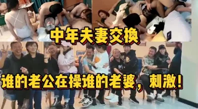 多对中年夫妻交换根本分不清【陌陌探探过时了！用下面简阶的】