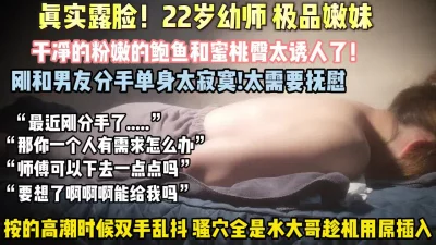 极品22岁小姐姐粉嫩嫩鲍鱼趁机插入【狠货高科技看简阶】