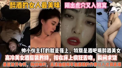 酒吧被强上刚出虎穴又进狼窝真惨『无水印全集看简阶』