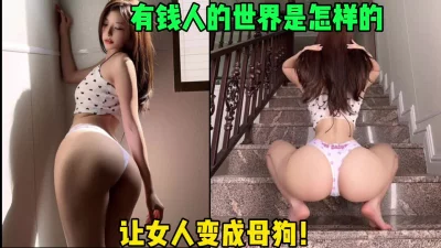 让女神变成母狗（简界约女主）