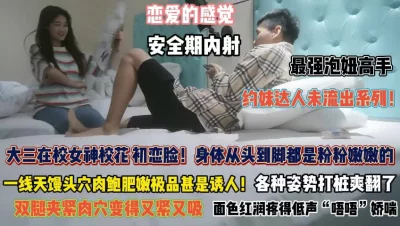 一线天馒头逼被各种姿势打桩爽翻了『完整版看简阶』